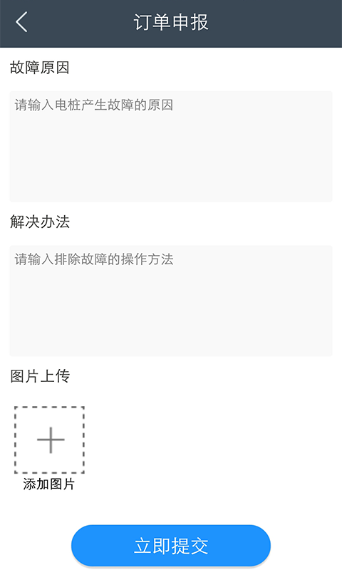 蓝天报修正版下载安装