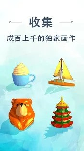 流行艺术画家3D正版下载安装