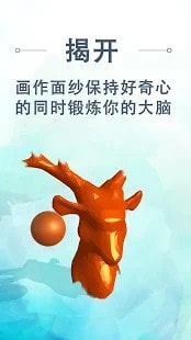 流行艺术画家3D正版下载安装