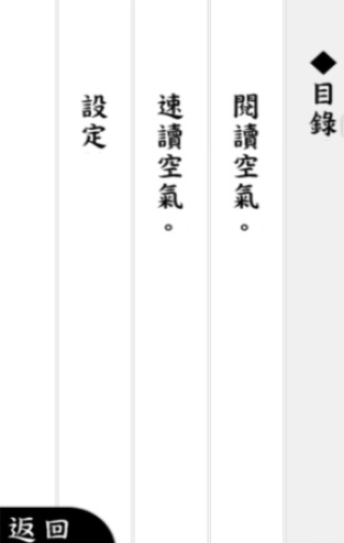 阅读空气正版下载安装