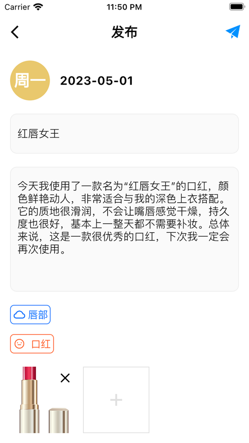 彩妆日记正版下载安装