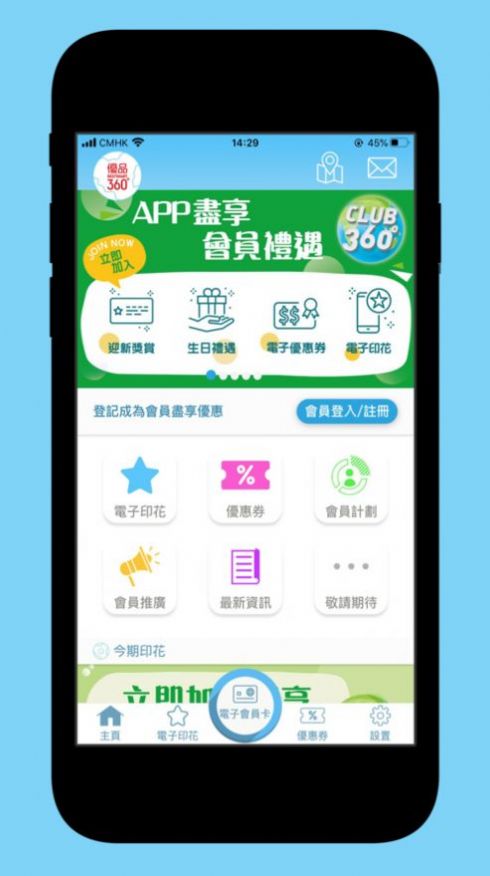 优品360正版下载安装