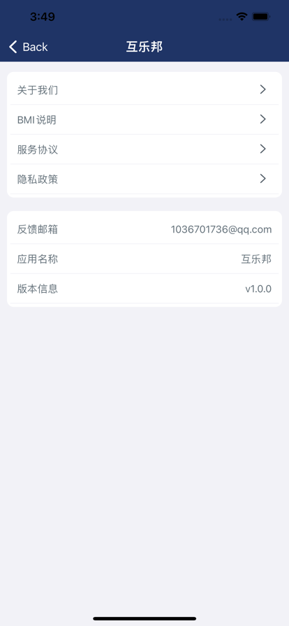 互乐邦ios版正版下载安装