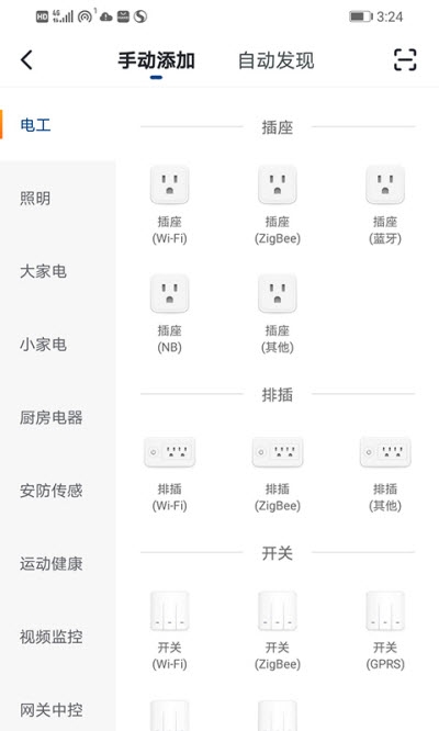 金仕科智能正版下载安装