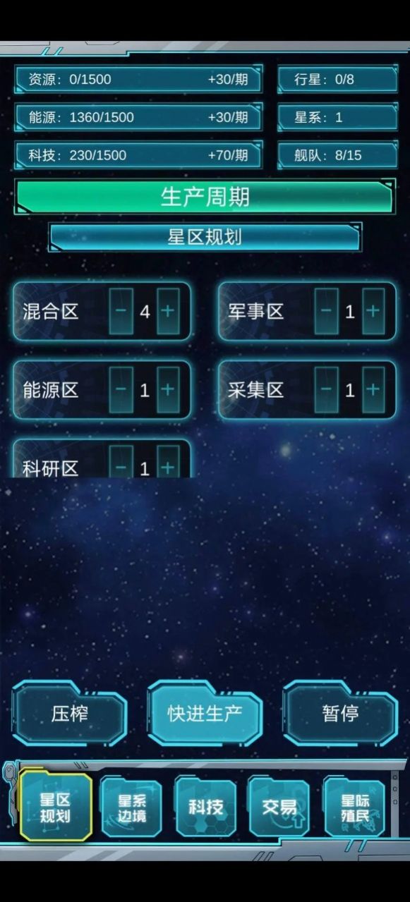 抽象的星战正版下载安装