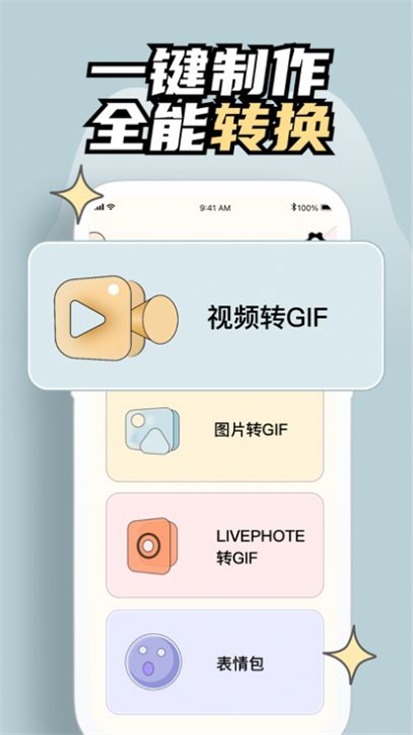 敦信gif表情包正版下载安装