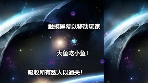 行星吞噬正版下载安装