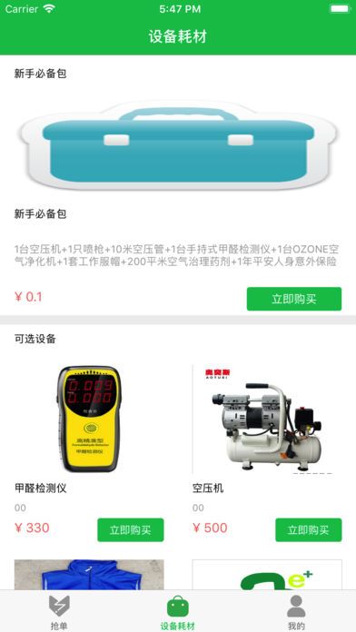 青木易家正版下载安装