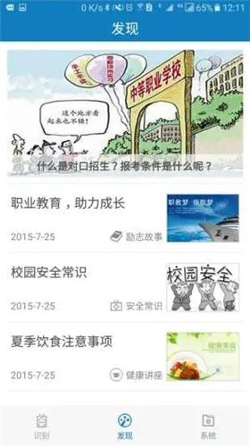 资助通学生端正版下载安装