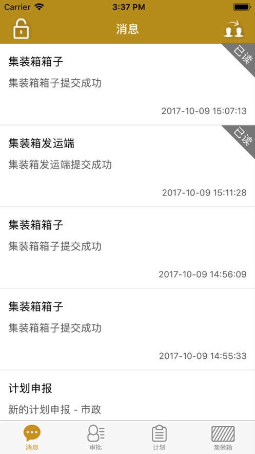 供应链管理系统正版下载安装