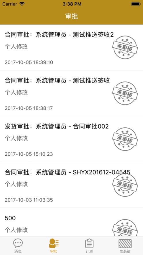 供应链管理系统正版下载安装