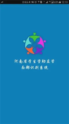 资助通学生端正版下载安装