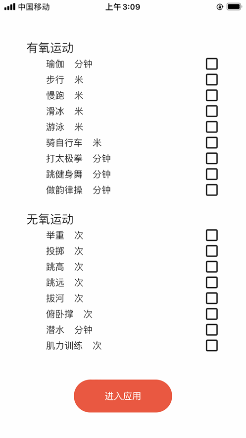 Dog健身管理正版下载安装