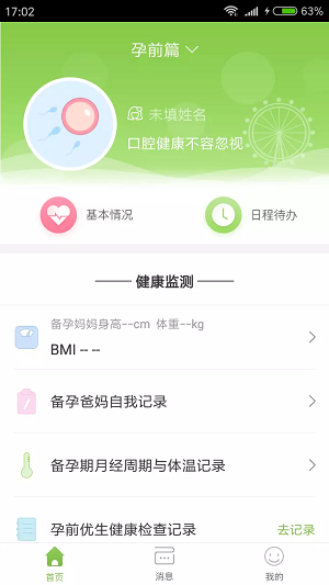 生命树正版下载安装