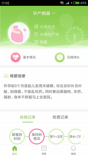 生命树正版下载安装