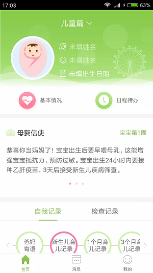 生命树正版下载安装