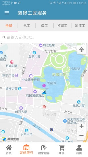 小窝家居正版下载安装