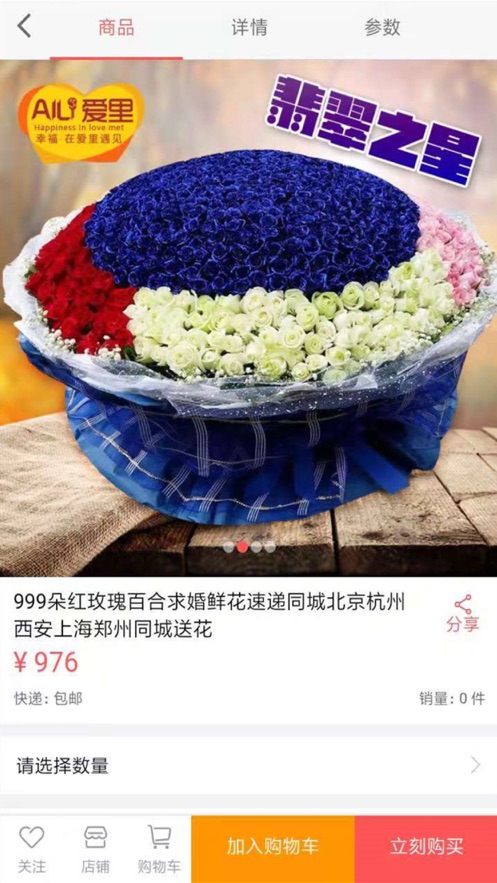 C小姐的花店正版下载安装