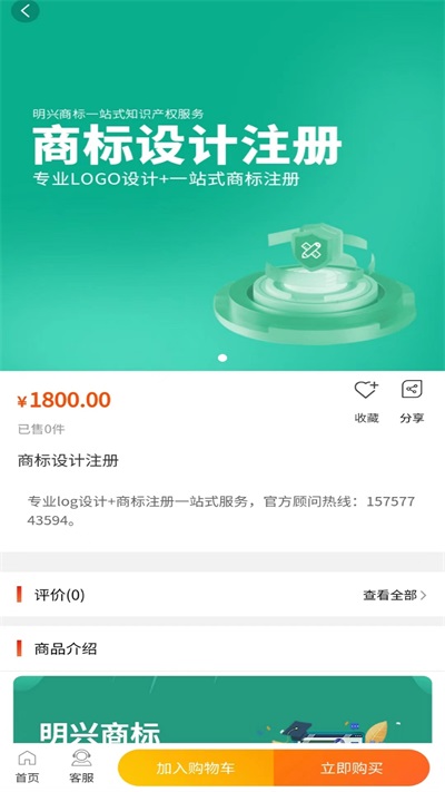 明兴商标正版下载安装