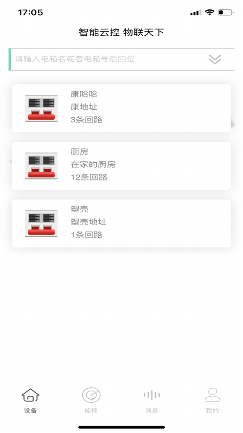 裕茂优云控正版下载安装