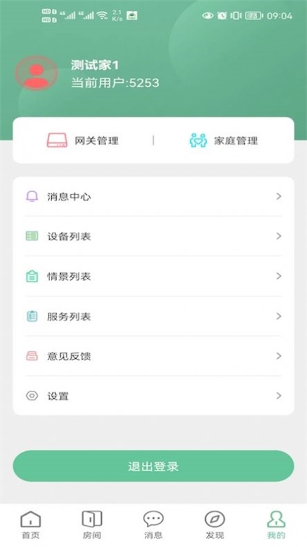 绿蜘蛛正版下载安装