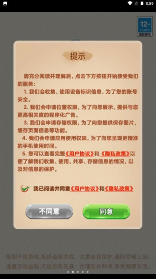 答题大宗师正版下载安装