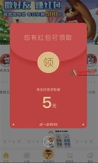 马到成功正版下载安装