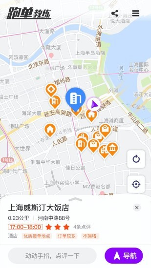 跑单教练正版下载安装