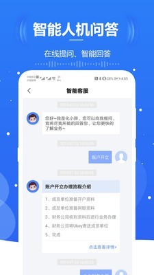 化小胖正版下载安装