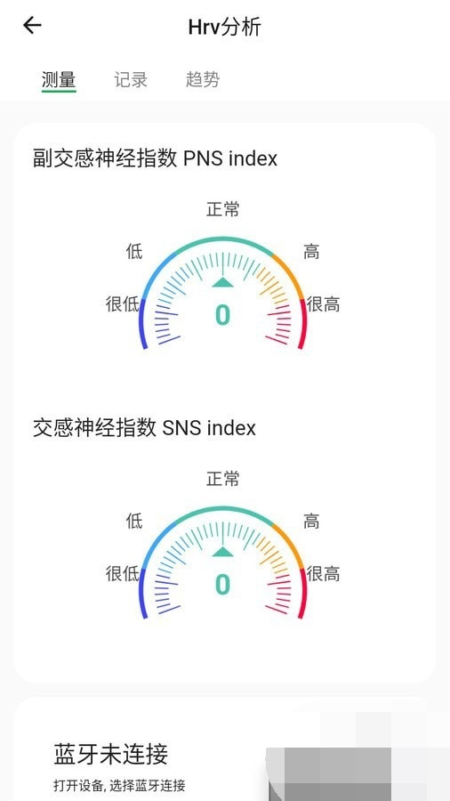 华思健康管理正版下载安装