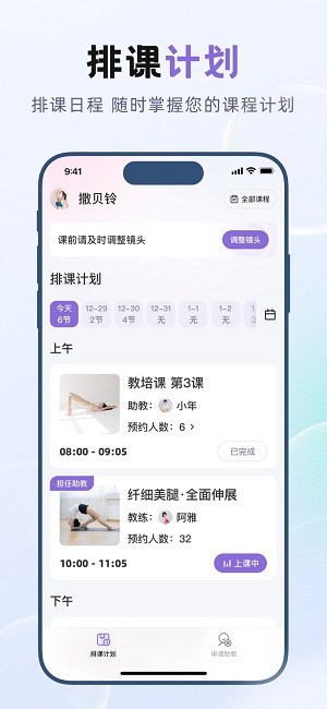 昂迈特教练正版下载安装