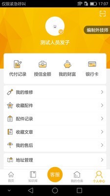 易工技师正版下载安装