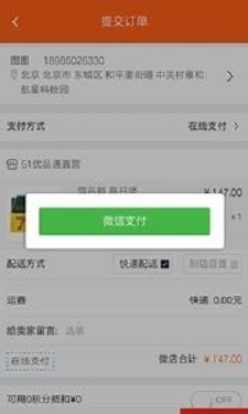 51优品通正版下载安装