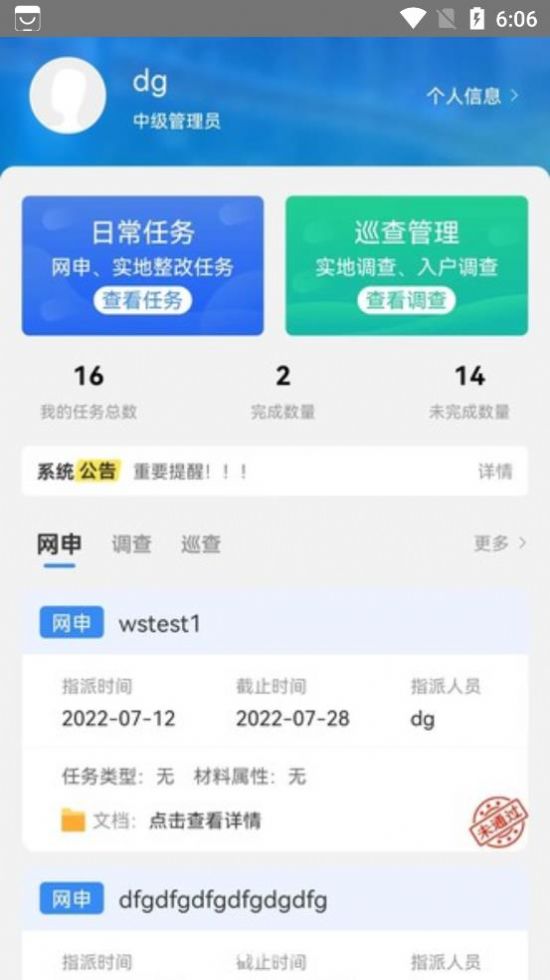 创文通正版下载安装