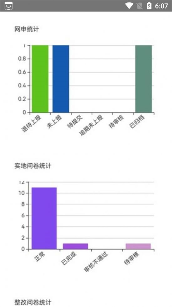 创文通正版下载安装