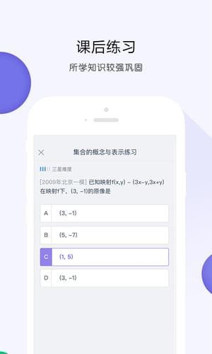 葡萄学院正版下载安装