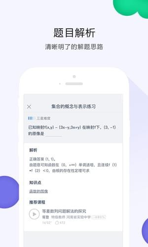 葡萄学院正版下载安装