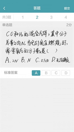 老师无忧正版下载安装