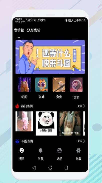 表情包合集正版下载安装