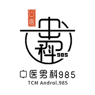 中医男科985