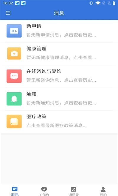 云医海棠正版下载安装