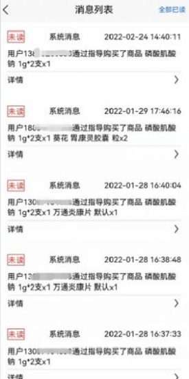 爱乐医药医生正版下载安装