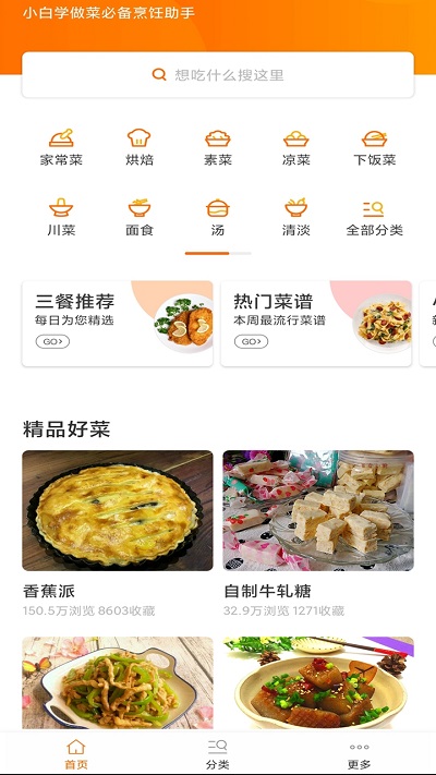 简约辟谷追踪正版下载安装