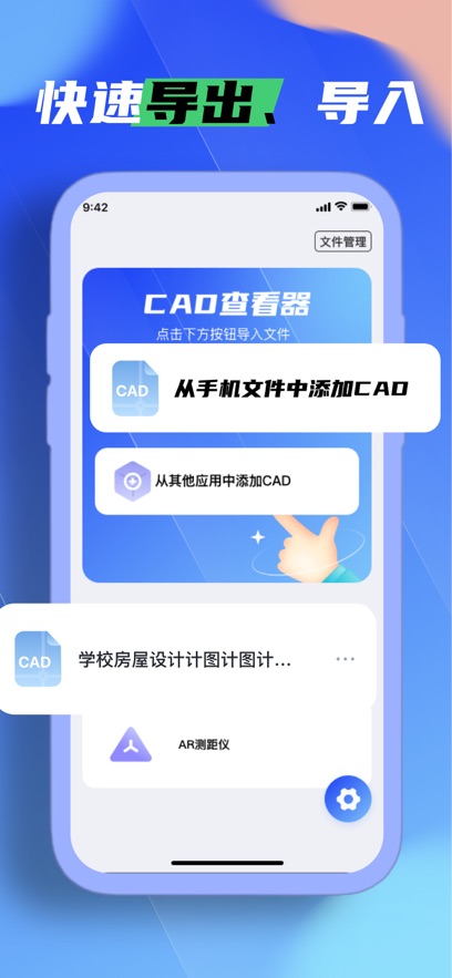 夏峰CAD工具正版下载安装