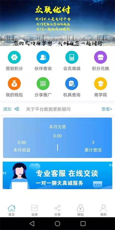 众联优付正版下载安装