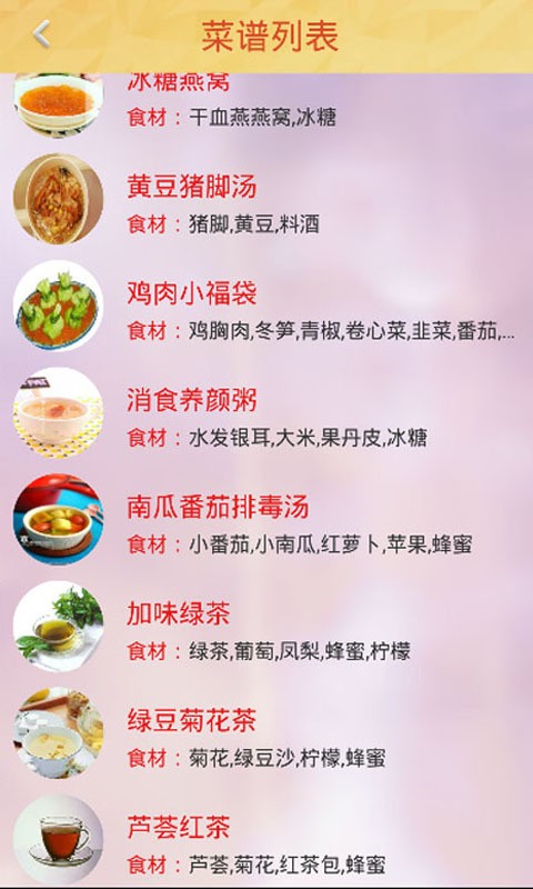 馋果美食正版下载安装