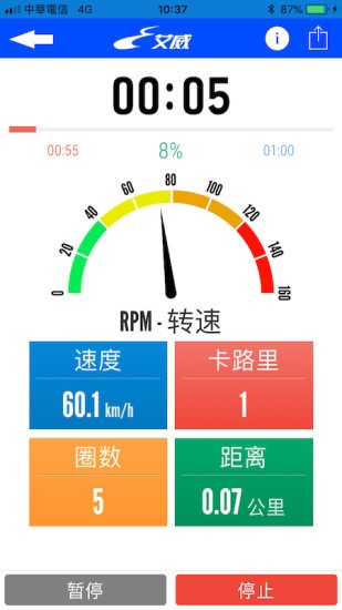 艾运动正版下载安装