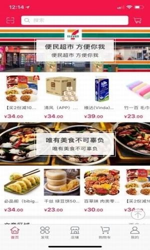 尚点外卖正版下载安装