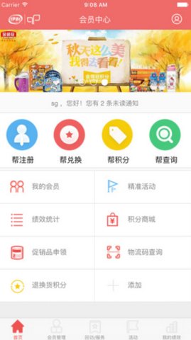 伊利积分商城app正版下载安装