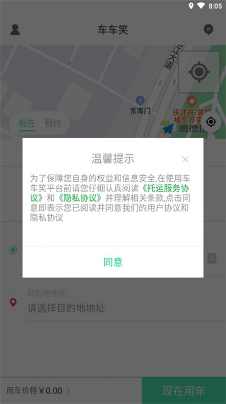 车车笑正版下载安装